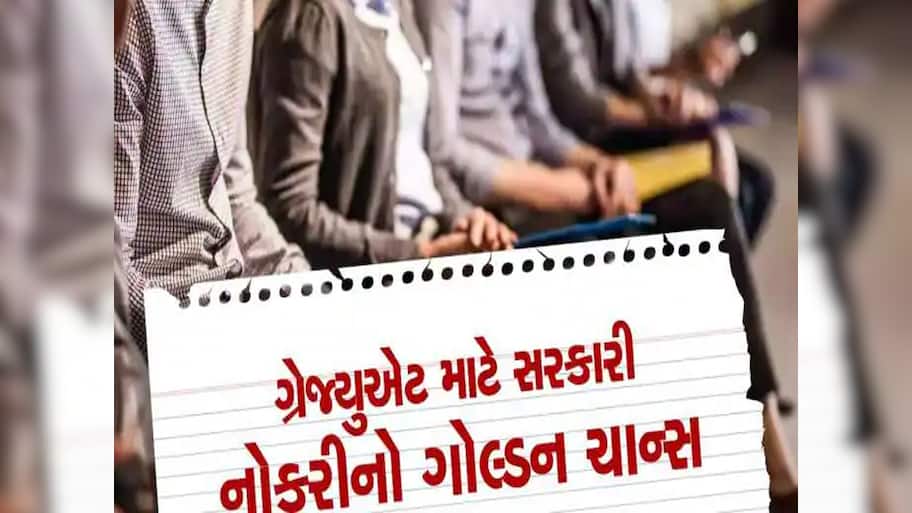 ગ્રેજ્યુએટ પાસ યુવાનો માટે રેલવેમાં નોકરીની તક! 72 જગ્યાઓ માટે NHSRCLમાં ભરતી, જાણો વિગતો