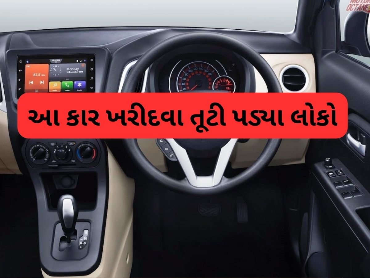 Most Selling Car: પંચ, ક્રેટા અને બ્રેઝાને પછાડી વેચાણમાં નંબર-1 બની આ કાર, કિંમત માત્ર 6 લાખ Most Selling Car: પંચ, ક્રેટા અને બ્રેઝાને પછાડી વેચાણમાં નંબર-1 બની આ કાર, કિંમત માત્ર 6 લાખ