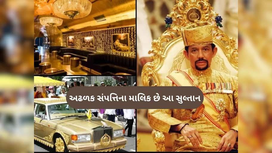 7000 કાર, 1788 રૂમનો આલીશાન મહેલ,  વાળ કપાવવા માટે 16 લાખનો ખર્ચ, આલીશાન જીવન જીવે છે આ સુલ્તાન