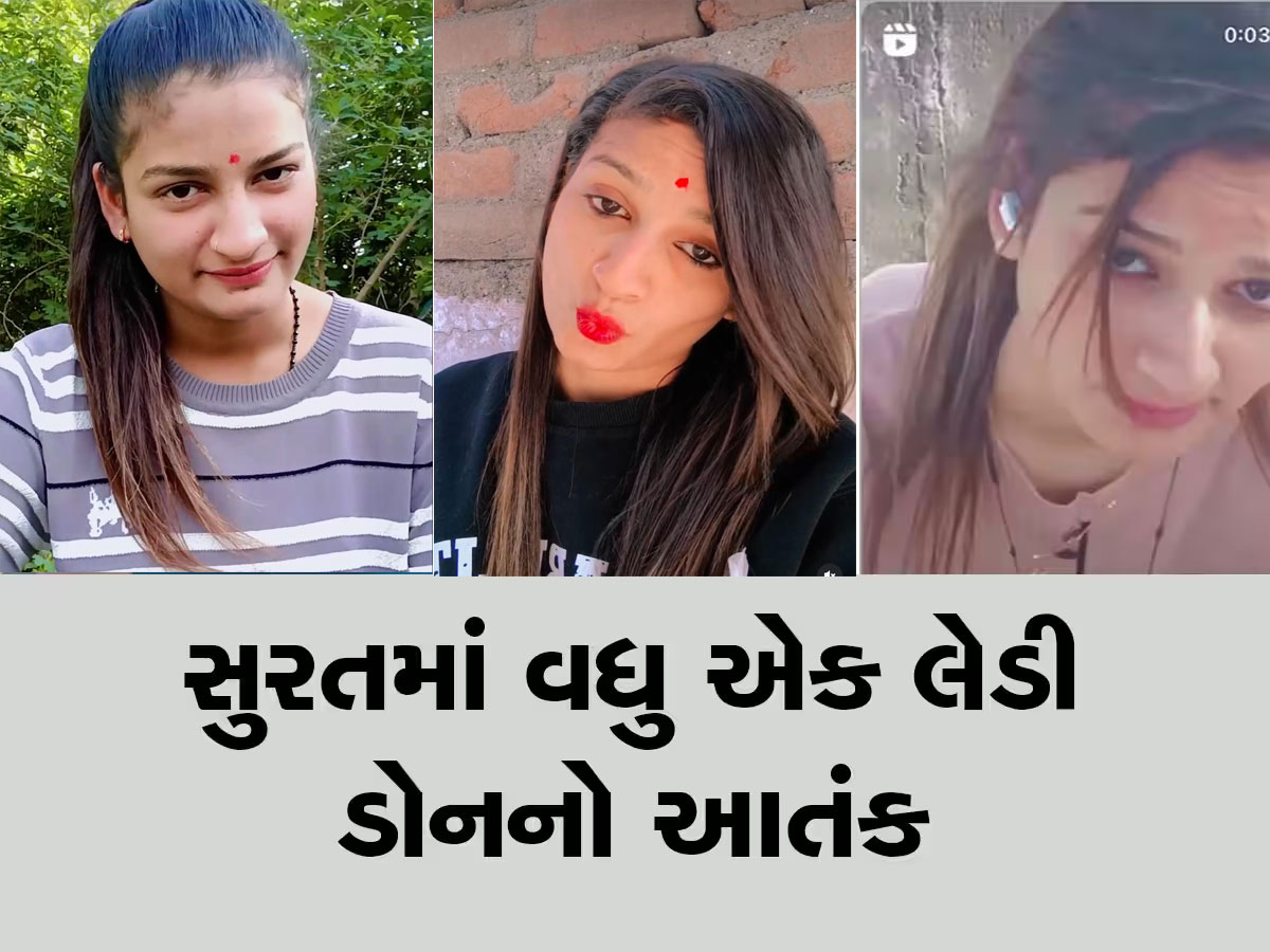 સુરતમાં માથાભારે લેડી ડોન ભાવિકાનો આતંક, કારખાનેદારનું સળિયાથી માથું ફોડી નાંખ્યું સુરતમાં માથાભારે લેડી ડોન ભાવિકાનો આતંક, કારખાનેદારનું સળિયાથી માથું ફોડી નાંખ્યું