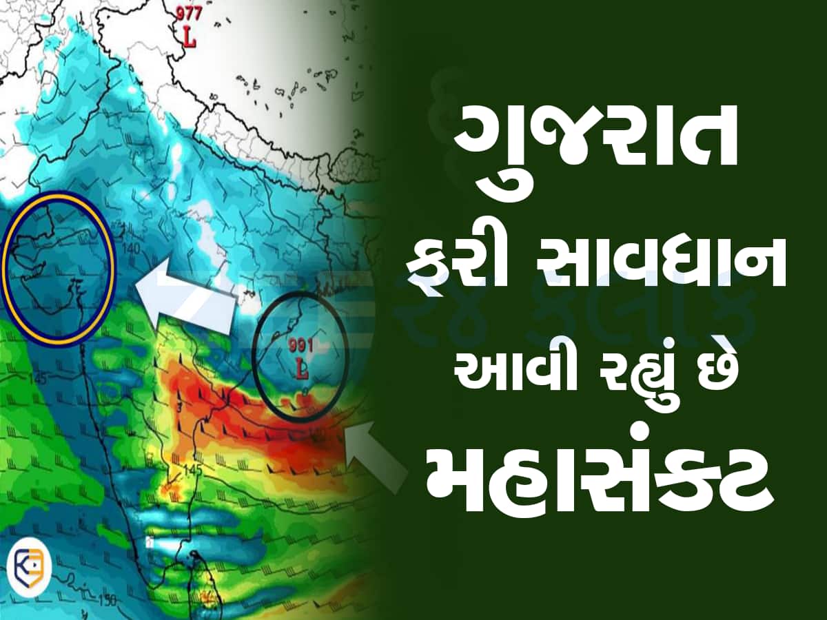 ગુજરાતના આ જિલ્લા પર મોટું સંકટ, 4 થી 9 એપ્રિલ સુધીની ખતરનાક આગાહી, હવામાન વિભાગે આપ્યું એલર્ટ  