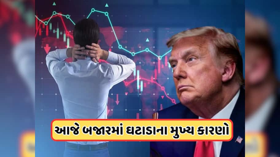 ટ્રમ્પના ટેરિફના બીજા દિવસે કેમ ક્રેશ થયું ભારતીય શેર બજાર, આગળ શું થશે?