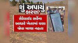 ખેડૂતો પર આવી તંત્ર સર્જિત આફત! ટેકાના ભાવે ચણા ખરીદવા તંત્ર તૈયાર નહીં?