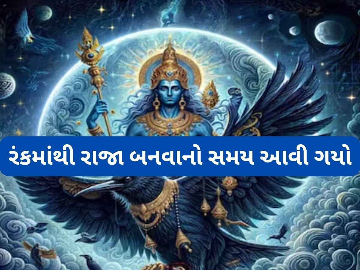 Shani Uday: આ 5 રાશિઓનું અઢી વર્ષનું તપ ફળશે, 9 એપ્રિલથી લાઈફ બદલી જશે, શનિ ધનના ઢગલે બેસાડશે આ લોકોને