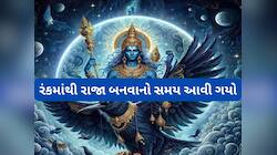 આ 5 રાશિઓનું અઢી વર્ષનું તપ ફળશે, 9 એપ્રિલથી લાઈફ બદલી જશે, શનિ ધનના ઢગલે બેસાડશે