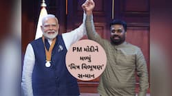 શ્રીલંકાએ PM મોદીને આપ્યું 'મિત્ર વિભૂષણ' સન્માન, બંને દેશો માટે કેટલું મહત્વનું