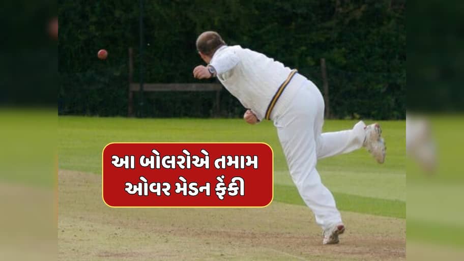 અસંભવ ! ક્રિકેટ ઇતિહાસની સૌથી મોટી અજાયબી...આ 3 બોલરોએ T20માં તમામ 4 ઓવર મેડન ફેંકી