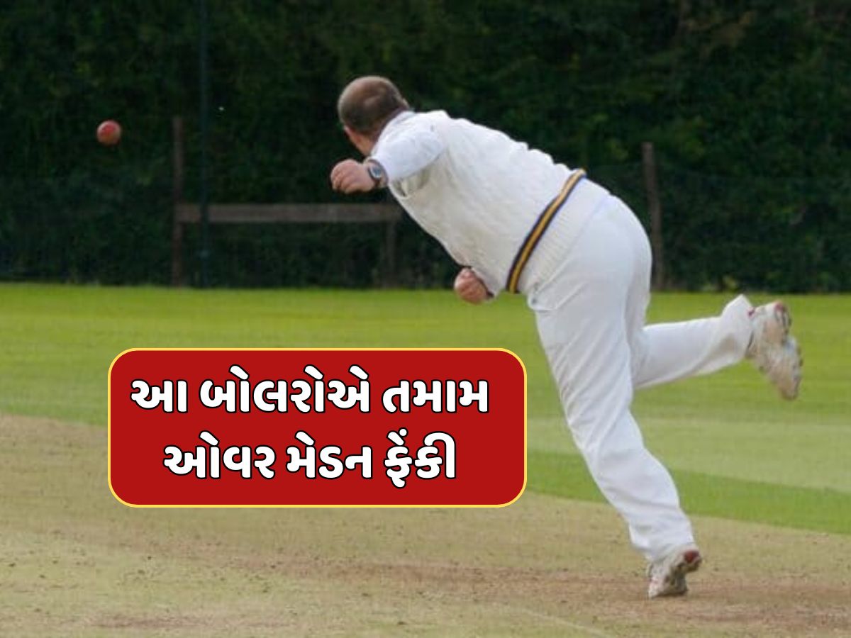 અસંભવ ! ક્રિકેટ ઇતિહાસની સૌથી મોટી અજાયબી...આ 3 બોલરોએ T20માં તમામ 4 ઓવર મેડન ફેંકી અસંભવ ! ક્રિકેટ ઇતિહાસની સૌથી મોટી અજાયબી...આ 3 બોલરોએ T20માં તમામ 4 ઓવર મેડન ફેંકી