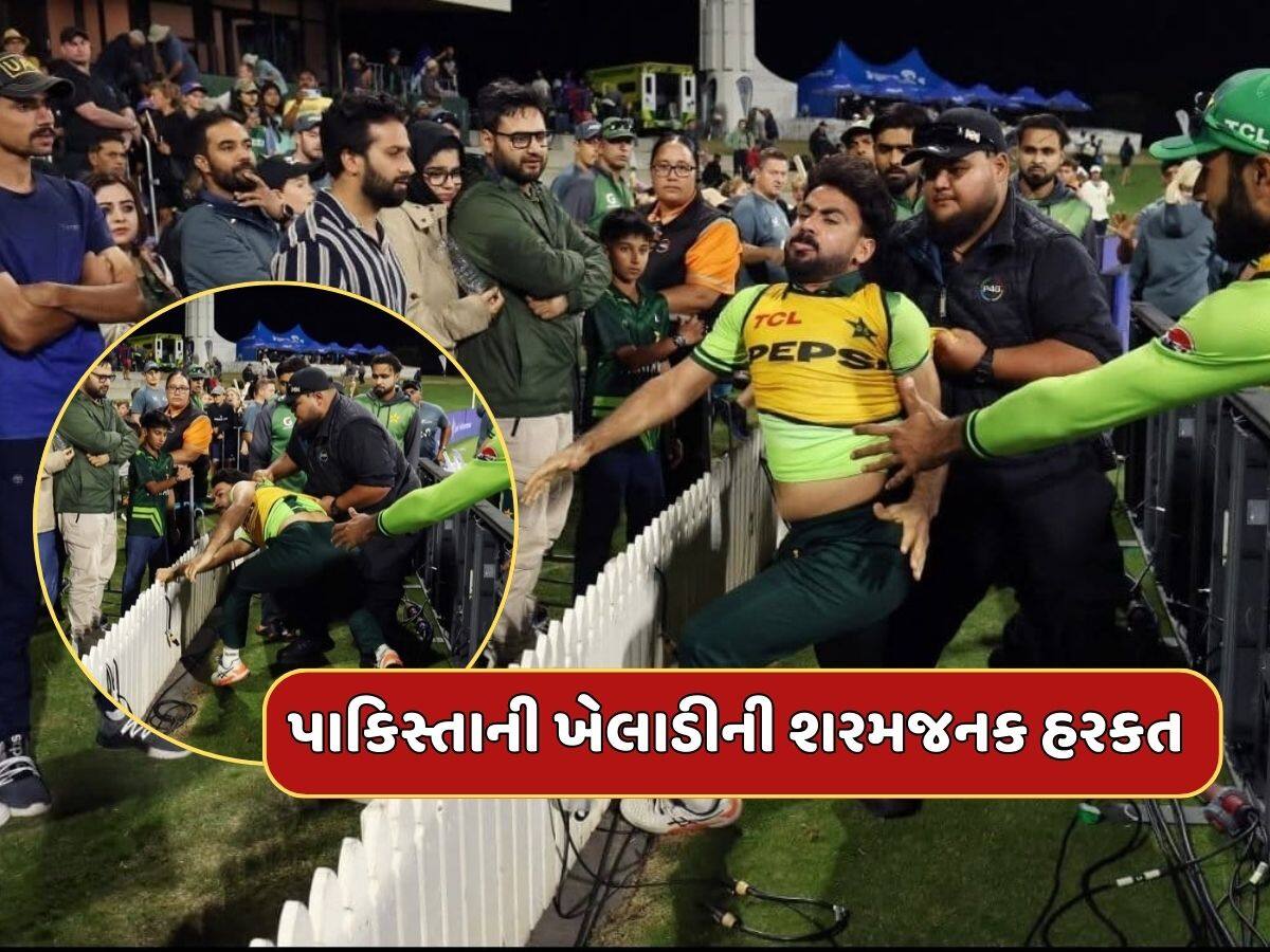 હવે આ જ જોવાનું બાકી હતું...પાકિસ્તાની ખેલાડી બન્યો બેકાબૂ, ફેન્સને મારવા દોડ્યો, જુઓ Video 