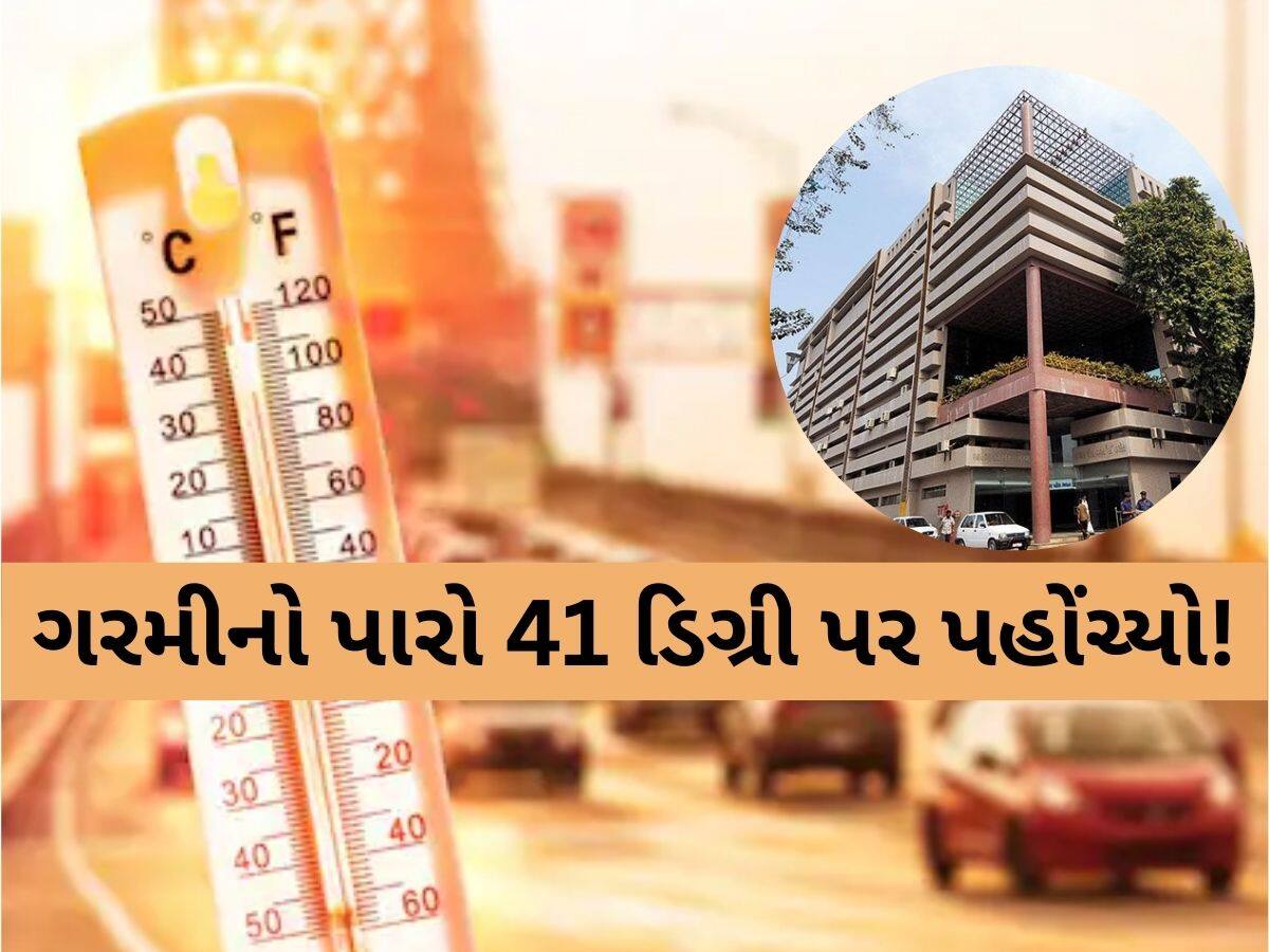 અમદાવાદમાં અંગ દઝાડતી ગરમી સામે શહેરીજનો કેવી રીતે મેળવશે રાહત? AMCના હિટ એક્શન પ્લાનનો ફિયાસ્કો