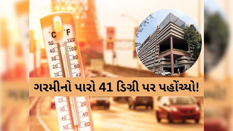 અમદાવાદમાં અંગ દઝાડતી ગરમી સામે શહેરીજનો કેવી રીતે મેળવશે રાહત? AMCના હિટ એક્શન પ્લાનનો ફિયાસ્કો