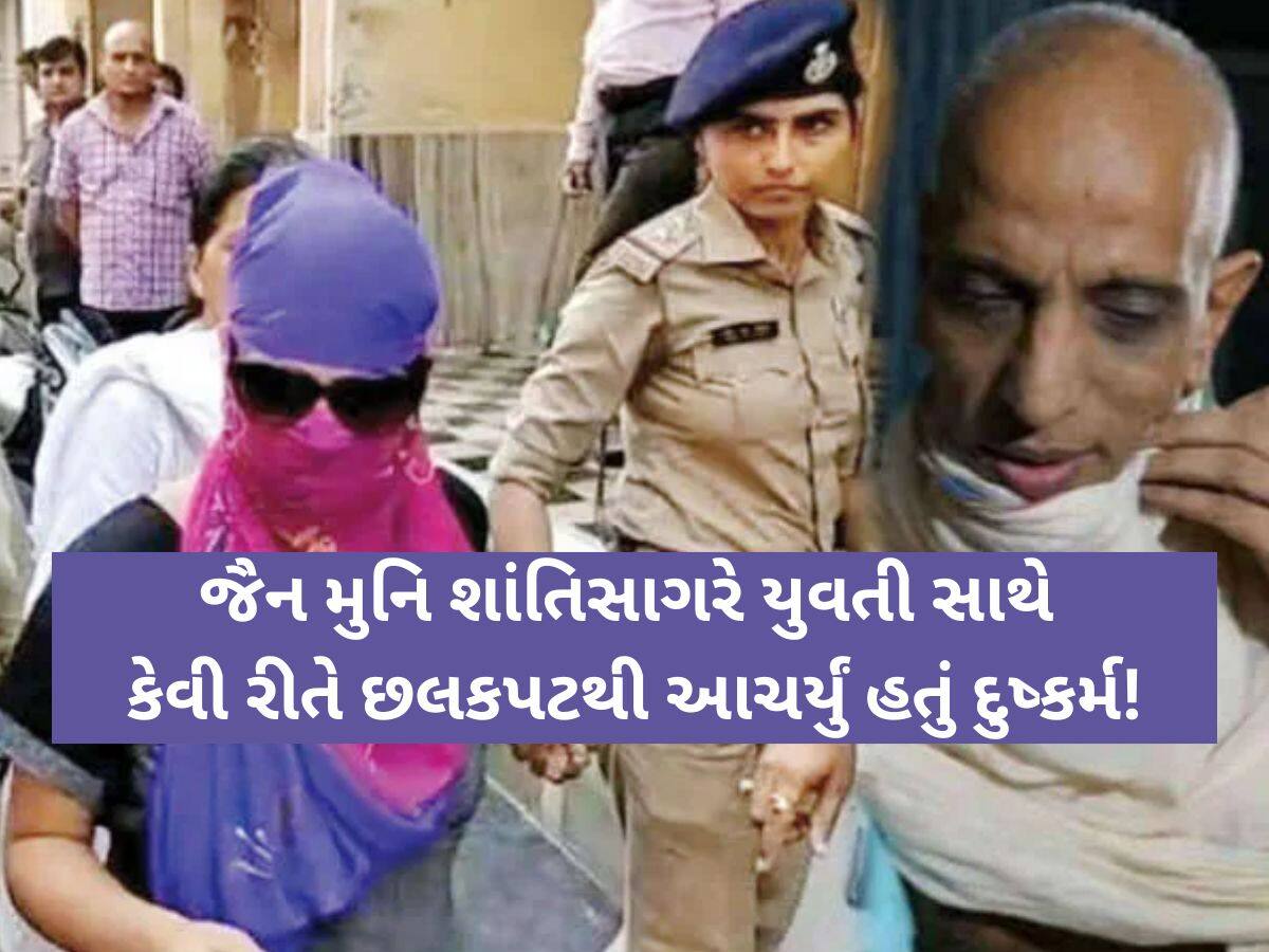 "મને તારો મિત્ર સમજો, નગ્ન ફોટો વિધિ માટે જરૂરી છે", દુષ્કર્મ બાદ યુવતીના પેટ-ગુપ્તાંગમાં દુ:ખાવો, થઈ હતી બેભાન