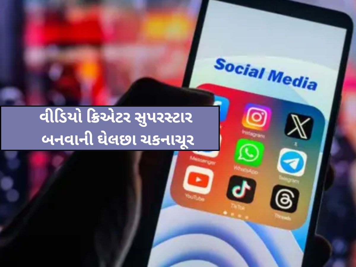 કોળી પટેલ સમાજમાં શોકની કાલીમાં છવાઈ; ફોલોઅર્સ ન વધતાં યુવાને જીવનનો અંત આણી દીધો! કોળી પટેલ સમાજમાં શોકની કાલીમાં છવાઈ; ફોલોઅર્સ ન વધતાં યુવાને જીવનનો અંત આણી દીધો!