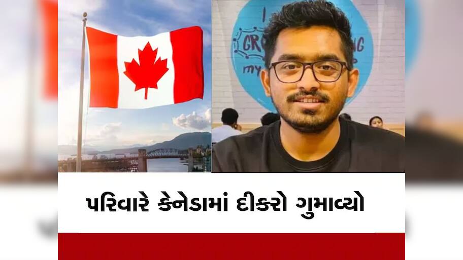 કેનેડામાં ગુજરાતી યુવકની હત્યા, વિદેશી પાડોશીએ ચાકુથી રહેંસી નાંખ્યો, એક વર્ષ પહેલા જ થયા હતા લગ્ન