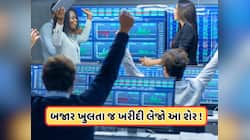 રોકાણકારો રાજીરાજી ! 9 મફત શેર આપશે આ કંપની, 14 એપ્રિલ પહેલા રેકોર્ડ ડેટ