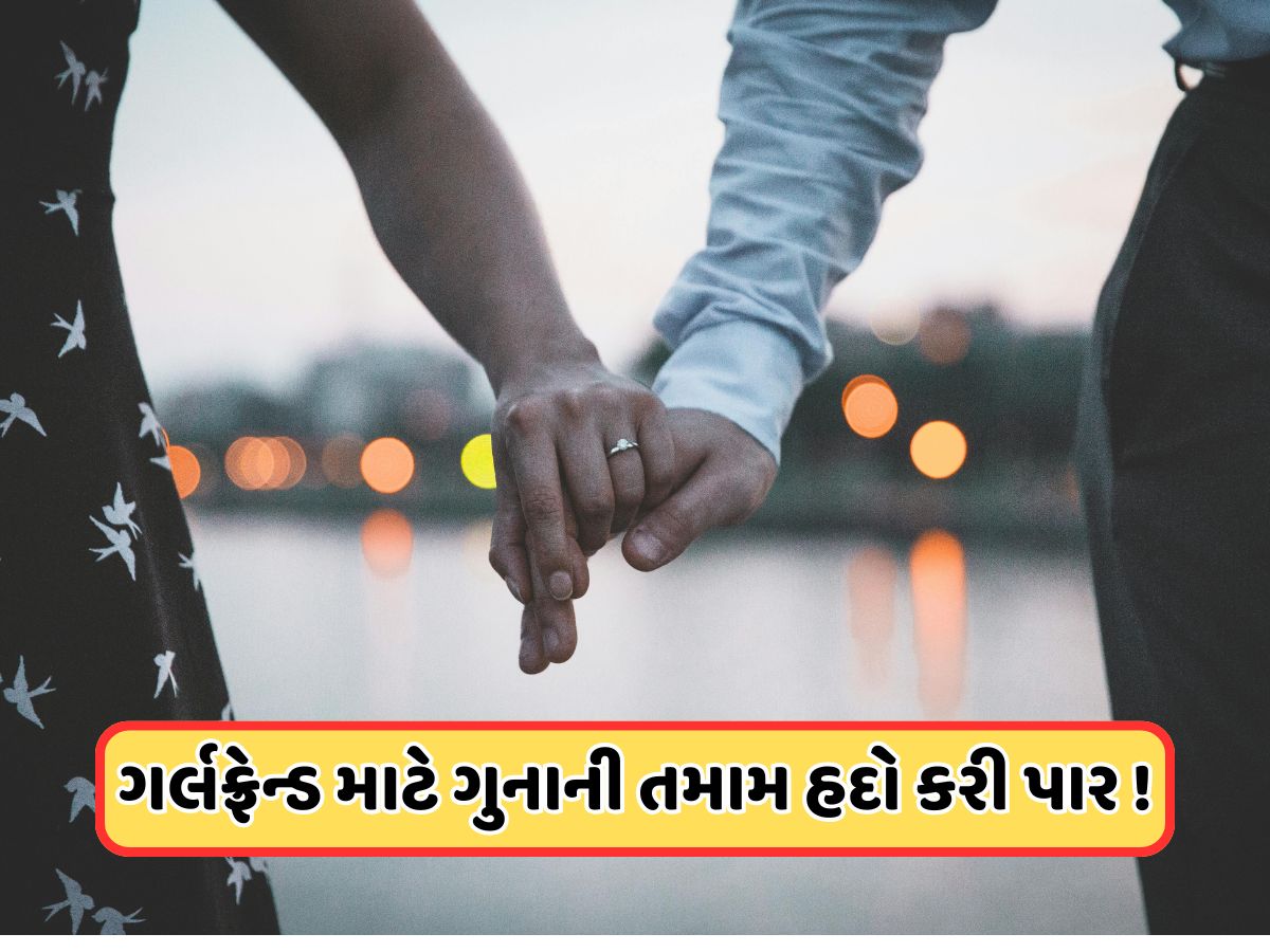 15 વર્ષ બાદ સબંધ તોડતા પ્રેમીએ કર્યું ખરાબ કૃત્ય, હચમચી ગઈ પ્રેમિકા 15 વર્ષ બાદ સબંધ તોડતા પ્રેમીએ કર્યું ખરાબ કૃત્ય, હચમચી ગઈ પ્રેમિકા