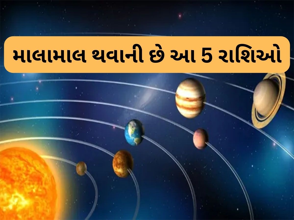 Chaturgrahi Yog 2025: મીન રાશિમાં સર્જાશે શનિ-શુક્ર-રાહુ-બુધનો ચતુર્ગ્રહી યોગ, 14 એપ્રિલ પછી સુધરવા લાગશે આર્થિક સ્થિતિ, કાર્યો થશે સફળ Chaturgrahi Yog 2025: મીન રાશિમાં સર્જાશે શનિ-શુક્ર-રાહુ-બુધનો ચતુર્ગ્રહી યોગ, 14 એપ્રિલ પછી સુધરવા લાગશે આર્થિક સ્થિતિ, કાર્યો થશે સફળ