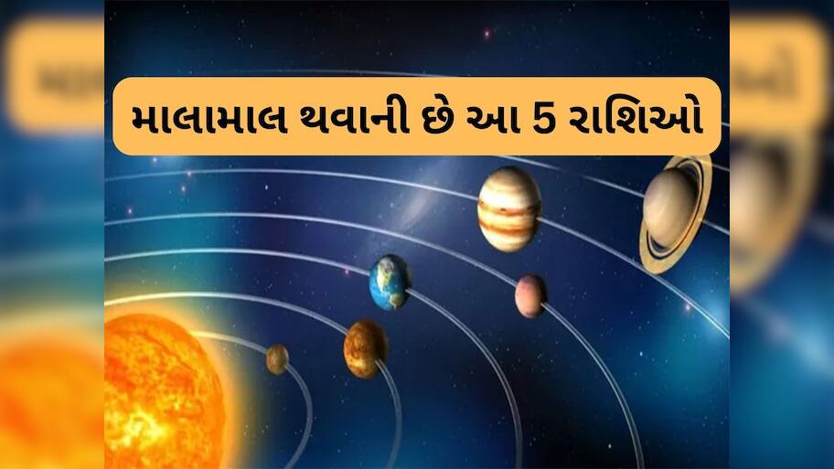 Chaturgrahi Yog 2025: મીન રાશિમાં સર્જાશે શનિ-શુક્ર-રાહુ-બુધનો ચતુર્ગ્રહી યોગ, 14 એપ્રિલ પછી સુધરવા લાગશે આર્થિક સ્થિતિ, કાર્યો થશે સફળ
