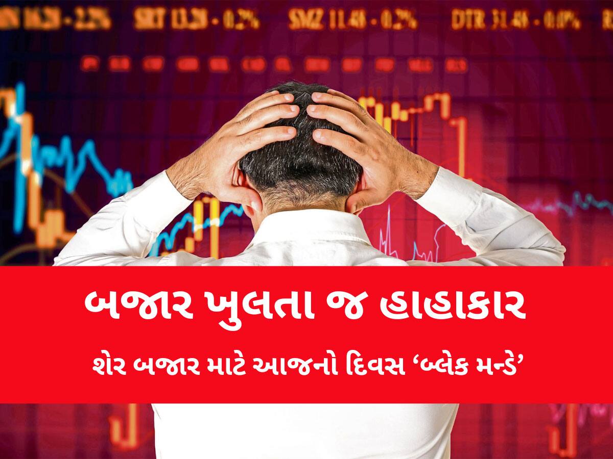 Stock Market Crash: ટેરિફની તબાહીથી શેર બજારમાં હાહાકાર, સેન્સેક્સમાં 3000 પોઈન્ટનો કડાકો, પળભરમાં ₹180000000000000નું ધોવાણ
