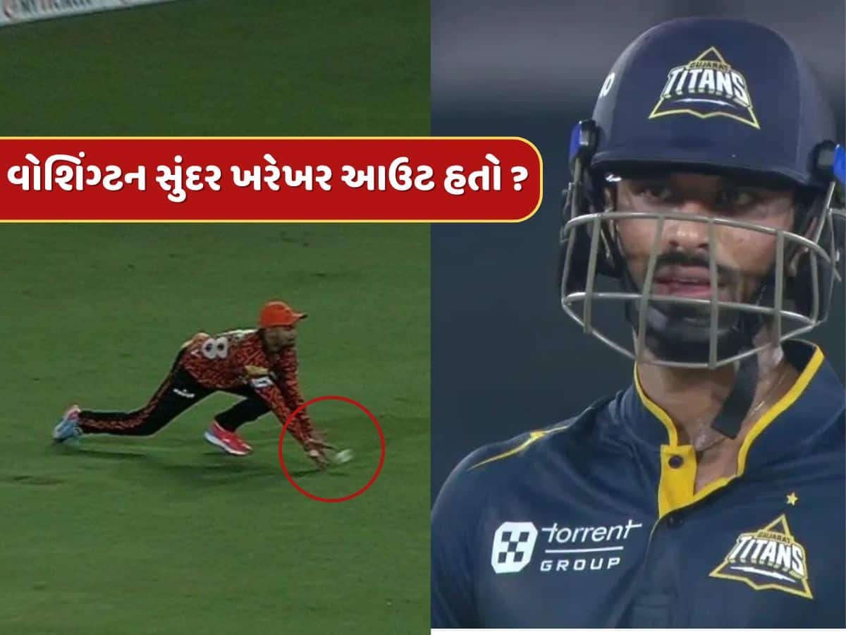 IPL 2025 : વોશિંગ્ટન સુંદર ખરેખર આઉટ હતો ? થર્ડ અમ્પાયરના નિર્ણયથી મચ્યો હોબાળો, લોકોએ ઉઠાવ્યા સવાલ