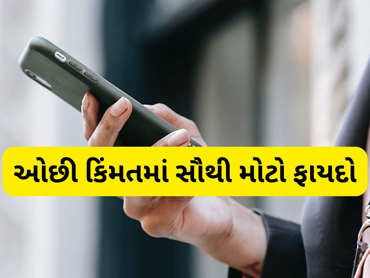 માત્ર 2399 રૂપિયામાં મળશે 425 દિવસની વેલિડિટી, દરરોજ 2GB ડેટા, આ કંપનીની ધમાકેદાર ઓફર