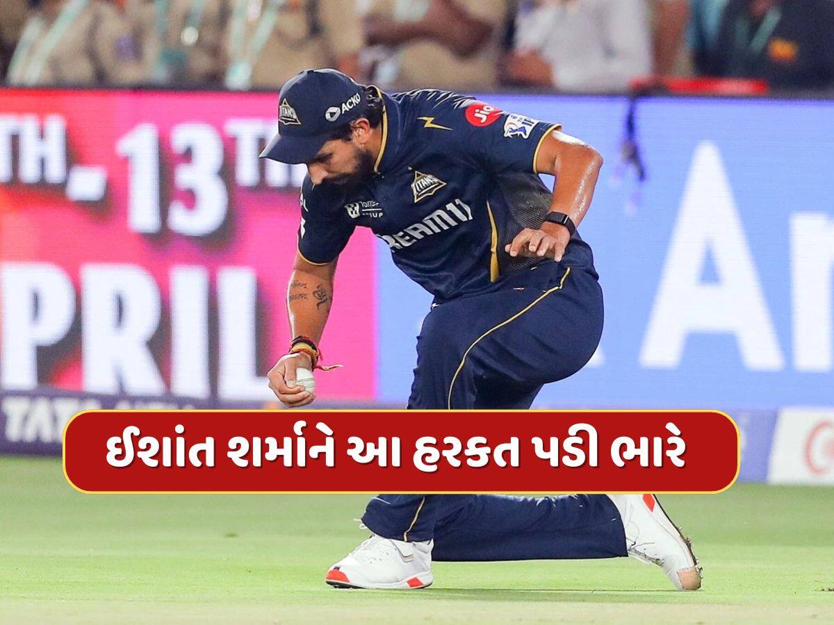 IPL 2025 : ઈશાંત શર્માની આ હરકતથી લાઈવ મેચમાં હોબાળો, BCCIએ આપી મોટી સજા