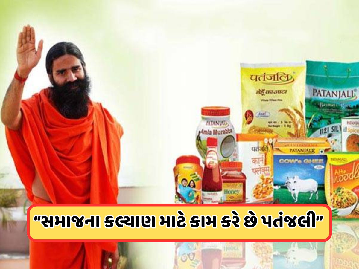 કેવી રીતે પતંજલિની કોર્પોરેટ સોશિયલ રિસ્પોન્સિબિલિટી (CSR)ની પ્રવૃત્તિઓ સમાજની મુખ્ય સમસ્યાઓ હલ કરી રહી છે? કેવી રીતે પતંજલિની કોર્પોરેટ સોશિયલ રિસ્પોન્સિબિલિટી (CSR)ની પ્રવૃત્તિઓ સમાજની મુખ્ય સમસ્યાઓ હલ કરી રહી છે?