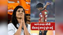 પિતા કરતા હતા દરજીકામ, બે ટંક ખાવાના પણ હતા ફાંફાં...આ ગરીબ છોકરાનું બદલાયું ભાગ્ય