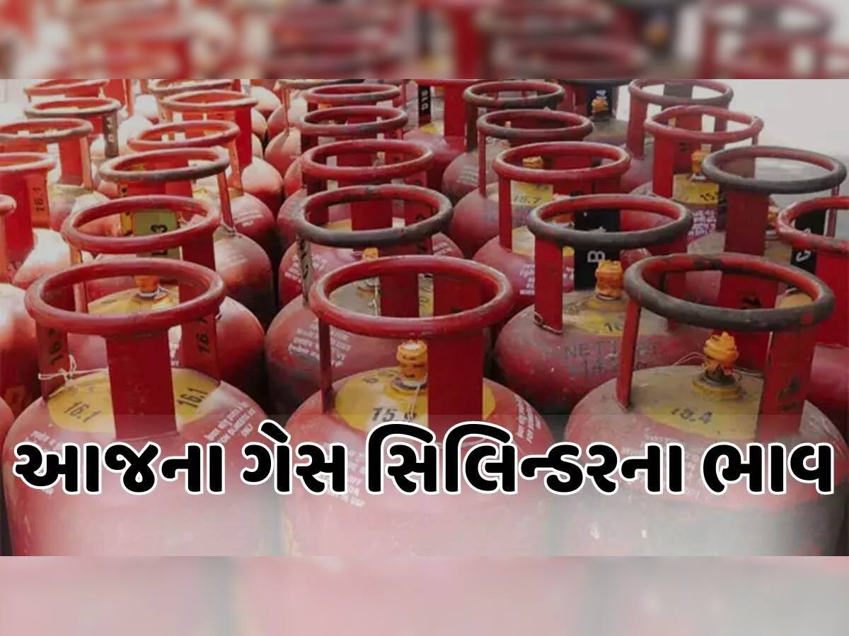 સવાર સવારમાં દેશની જનતાને 440 વોટનો ઝટકો! ગુજરાતમાં લોકોને કેટલા રૂપિયામાં પડશે ગેસનો બાટલો?