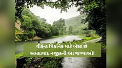 ઉનાળામાં ફરવા અમદાવાદ નજીક આ સુંદર જગ્યાઓ, વીકએન્ડમાં બાળકો-પરિવાર સાથે બનાવો પ્લાન