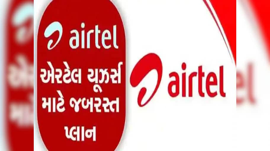 Airtel ગ્રાહકો માટે મોટા ખુશખબર: આ છે 84 દિવસનું એકદમ સસ્તું રિચાર્જ પ્લાન,જાણો શું છે ખાસ?