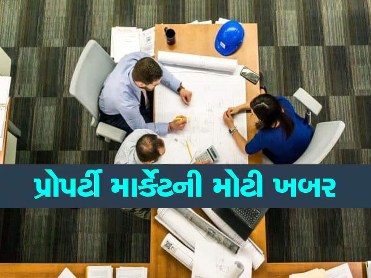 પ્રોપ્રટી માર્કેટની આ ખબરે સૌને ચોંકાવ્યા, ઓફિસો ભાડે લેવાનું ચલણ ઘટ્યું
