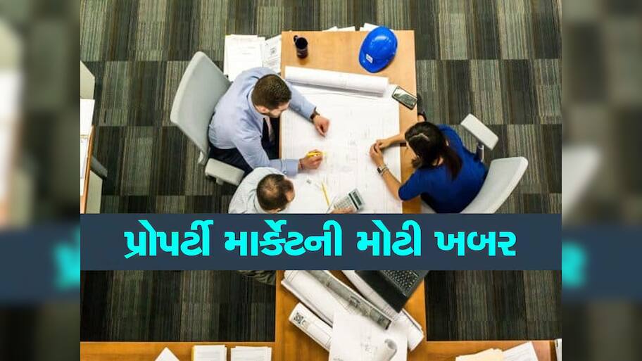 પ્રોપ્રટી માર્કેટની આ ખબરે સૌને ચોંકાવ્યા, ઓફિસો ભાડે લેવાનું ચલણ ઘટ્યું