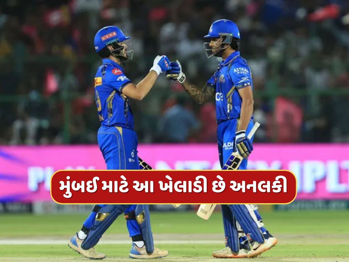 કમનસીબ ખેલાડી...જ્યારે પણ મુંબઈ ઈન્ડિયન્સ માટે 50+ રન બનાવ્યા ત્યારે ટીમ મેચ હારી 