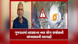 આવી ગઈ મોટી આગાહી! આ 18 જિલ્લામાં તૂટી પડશે વરસાદ, જાણો અંબાલાલની જૂન સુધીની આગાહી