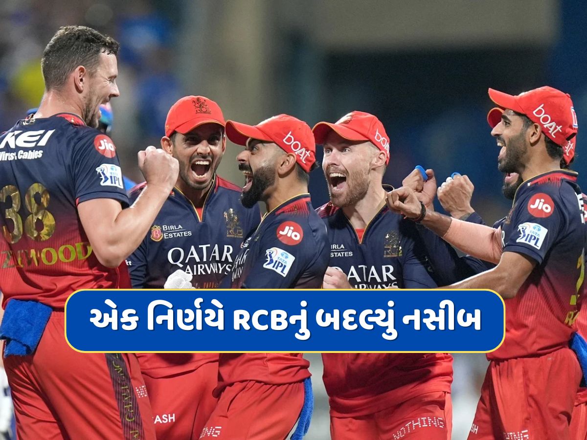મુંબઈ આરામથી જીતી રહ્યું હતું...પછી આ એક નિર્ણયે RCBનું બદલ્યું નસીબ, અમ્પાયરને પણ યુ-ટર્ન લેવો પડ્યો મુંબઈ આરામથી જીતી રહ્યું હતું...પછી આ એક નિર્ણયે RCBનું બદલ્યું નસીબ, અમ્પાયરને પણ યુ-ટર્ન લેવો પડ્યો