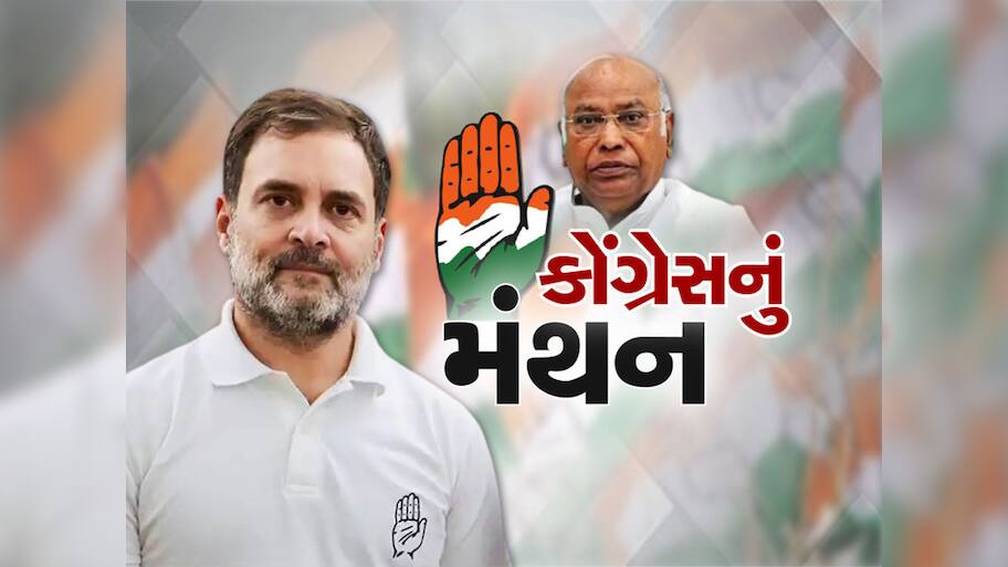 કોંગ્રેસના મંથનનું મુખ્ય કારણઃ 1995થી આજ સુધી ગુજરાતના મતદારોએ જોઈ જ નથી કોંગ્રેસની સત્તા