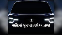 આગામી મહિને આવી રહી છે મારુતિની પહેલી E-કાર! સીધી ક્રેટા સાથે થશે ટક્કર