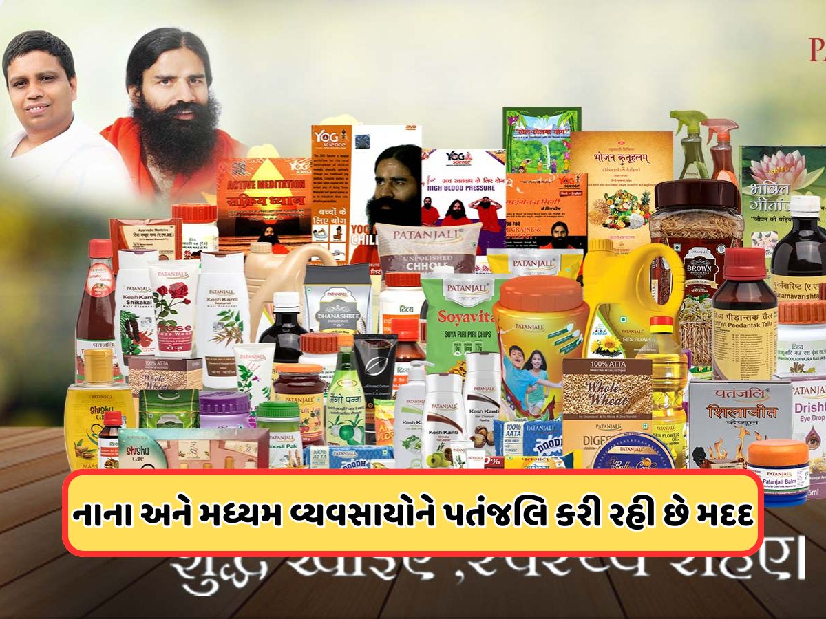 પતંજલિના સ્વદેશી આંદોલનને દરેક ભારતીયે કેમ આપવો જોઈએ ટેકો? પતંજલિના સ્વદેશી આંદોલનને દરેક ભારતીયે કેમ આપવો જોઈએ ટેકો?