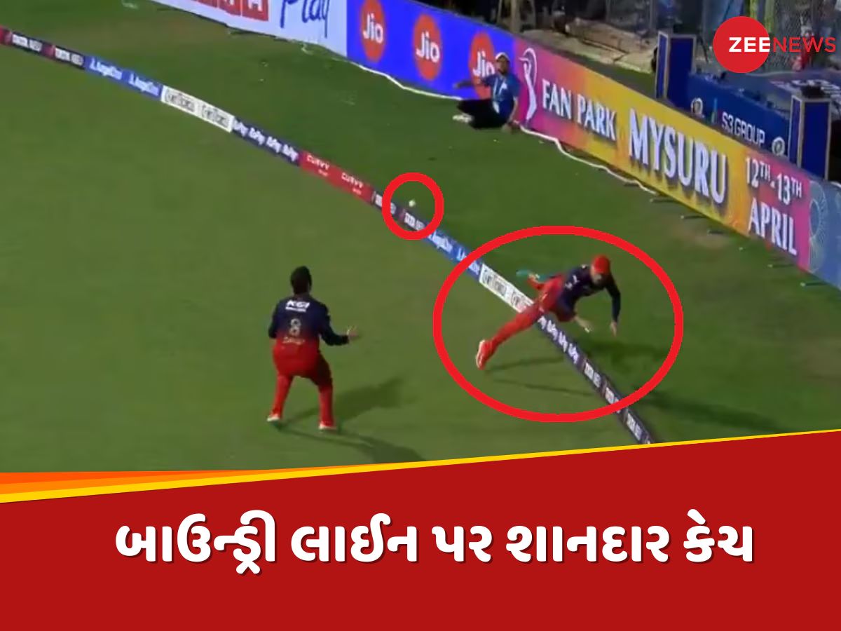 અદ્ભુત કેચ... ફિલ સોલ્ટ અને ટિમ ડેવિડે બાઉન્ડ્રી લાઈન પર કર્યો કમાલ, ઈન્ટરનેટ પર આગની જેમ ફેલાઈ રહ્યો છે Video અદ્ભુત કેચ... ફિલ સોલ્ટ અને ટિમ ડેવિડે બાઉન્ડ્રી લાઈન પર કર્યો કમાલ, ઈન્ટરનેટ પર આગની જેમ ફેલાઈ રહ્યો છે Video
