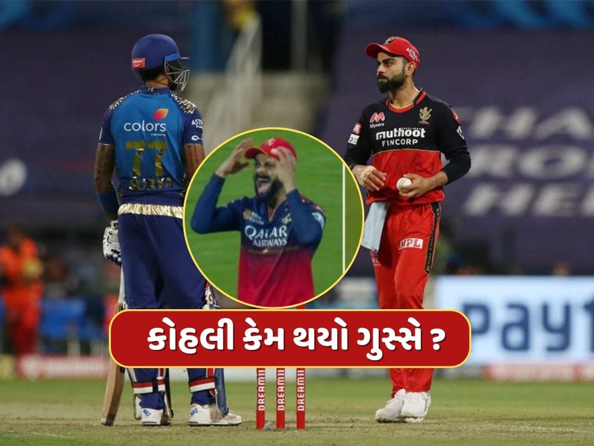 RCB vs MI : 12મી ઓવરના બીજા બોલ પર એવું તે શું થયું કે કોહલી બોલર અને વિકેટકીપર પર થયો ગુસ્સે ? Video વાયરલ