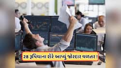  2 ટુકડામાં વહેચ્યા અને 3 શેર આપ્યા મફતમાં, ₹1.35 લાખ વધીને થયા ₹7.80 લાખ,