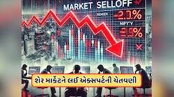 વિનાશ બાકી છે! શેરબજાર પર એક્સપર્ટની ડરાવણી ભવિષ્યવાણી, બજારમાં આવશે વધુ 20%નો ઘટાડો