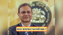 સસ્તી થશે લોન અને ઘટી શકે છે તમારી EMI, એક્સપર્ટે જણાવ્યું આટલો થશે ઘટાડો !