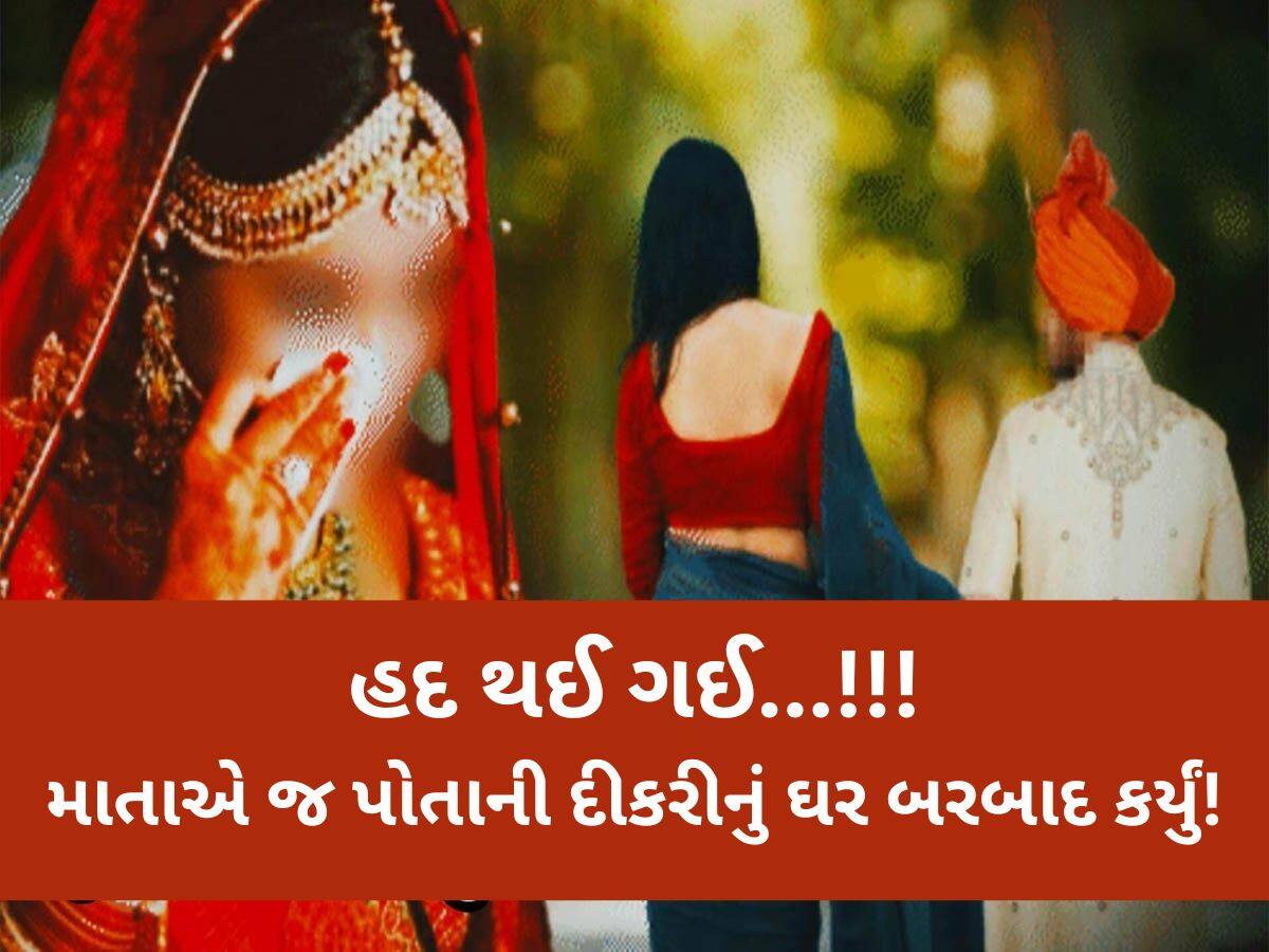 'જે ઘરમાં શરણાઈઓ વાગવાની હતી તે ઘરમાં હવે શોકનો માહોલ, દરેક લોકો આઘાતમાં', સામે આવ્યો ચોંકાવનારો કિસ્સો