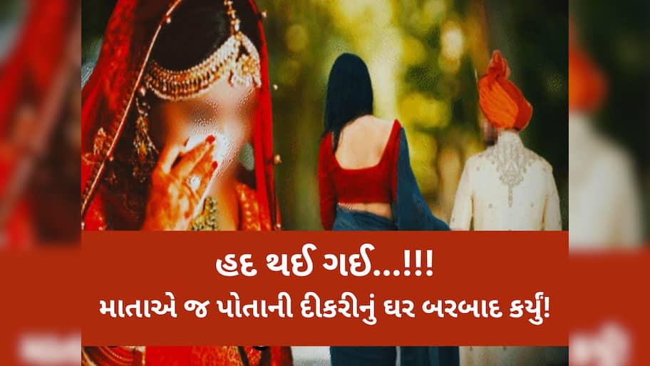 'જે ઘરમાં શરણાઈઓ વાગવાની હતી તે ઘરમાં હવે શોકનો માહોલ, દરેક લોકો આઘાતમાં', સામે આવ્યો ચોંકાવનારો કિસ્સો