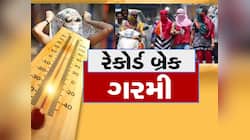 7 જિલ્લામાં ઓરેન્જ એલર્ટ, 2માં યલો, 13 શહેરોમાં 40 ડિગ્રીને પાર, ગરમીમાં શેકાયું..