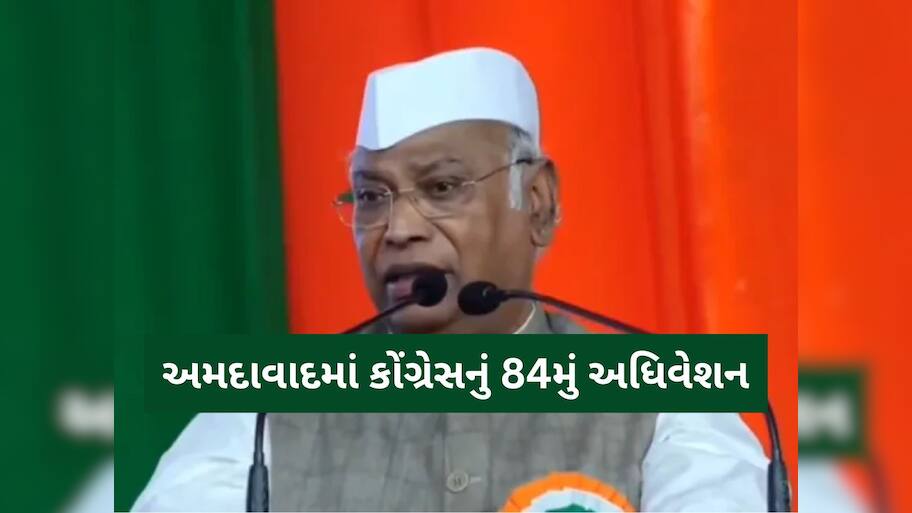 '11 વર્ષથી વિપક્ષનો અવાજ દબાવવામાં આવી રહ્યો છે...', અમદાવાદમાં ખડગે ગર્જ્યા, કર્યા આકરા પ્રહાર