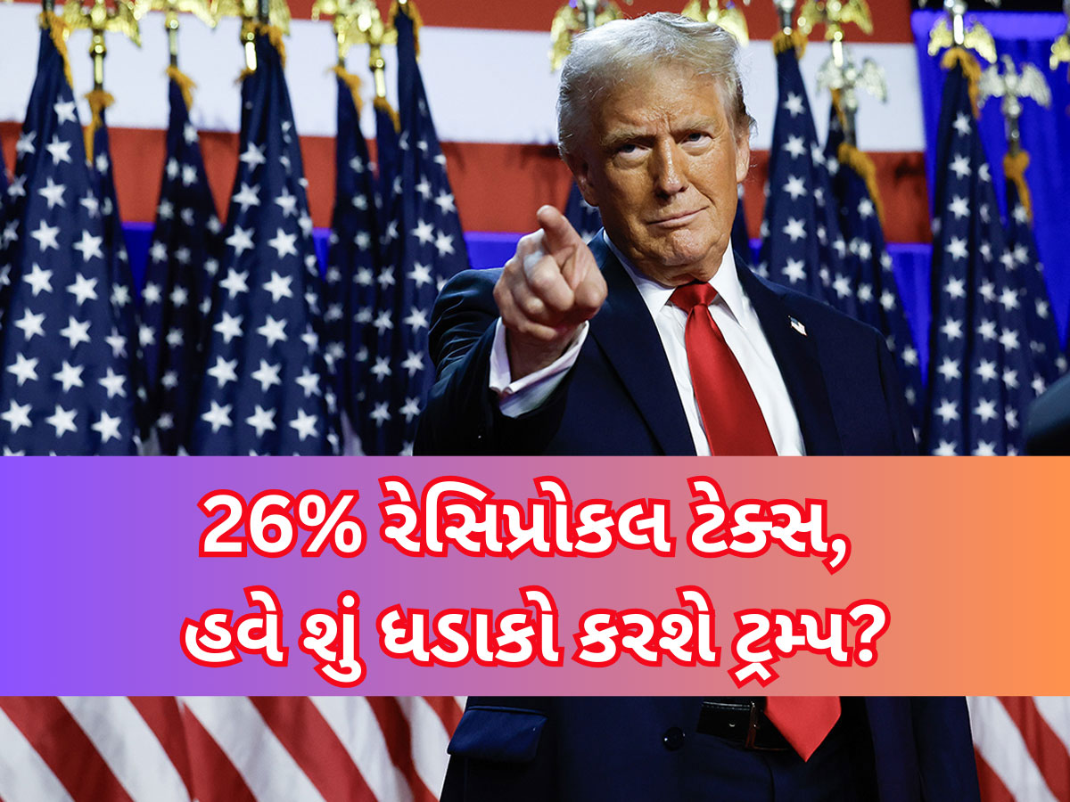 ભારત પર 26% ટેરિફ લગાવ્યો તો પણ ટ્રમ્પને સંતોષ નથી? ટેરિફ મુદ્દે આપી વધુ એક મોટી ચેતવણી ભારત પર 26% ટેરિફ લગાવ્યો તો પણ ટ્રમ્પને સંતોષ નથી? ટેરિફ મુદ્દે આપી વધુ એક મોટી ચેતવણી