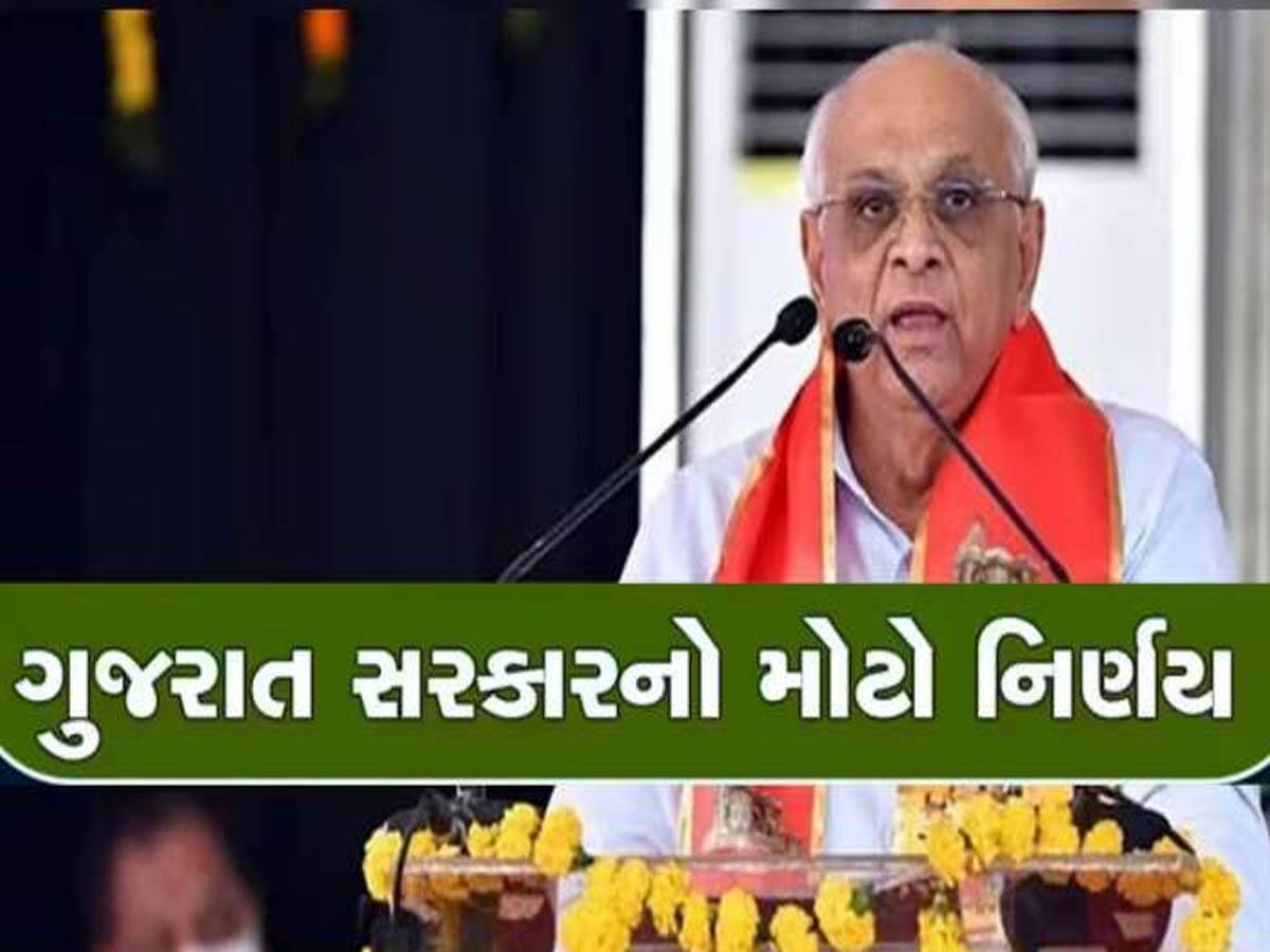 ધારાસભ્યોની ગ્રાન્ટમાં ધરખમ વધારો, ગુજરાતના નિર્માણની દિશામાં ભૂપેન્દ્ર પટેલનો મહત્વપૂર્ણ નિર્ણય
